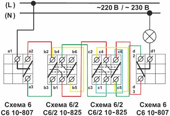 7 Схема управління світильником або групою світильників з чотирьох місць з допомогою вимикачів зі схемами 6 і 6/2: