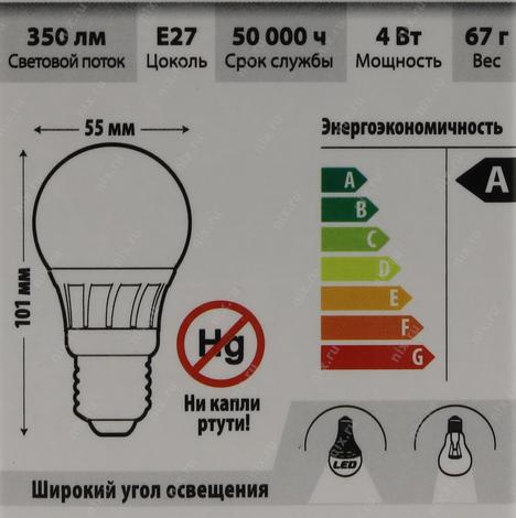 У світлодіодних ламп цей показник в 2-2,5 рази вище, ніж у люмінесцентних ламп і в 7-8 разів вище, ніж у ламп розжарювання