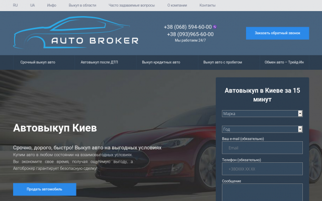 автовыкуп (в Киеве) сегодня автовыкуп (в Киеве) сегодня