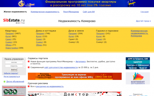 коттеджи в в Кемерово коттеджи в в Кемерово