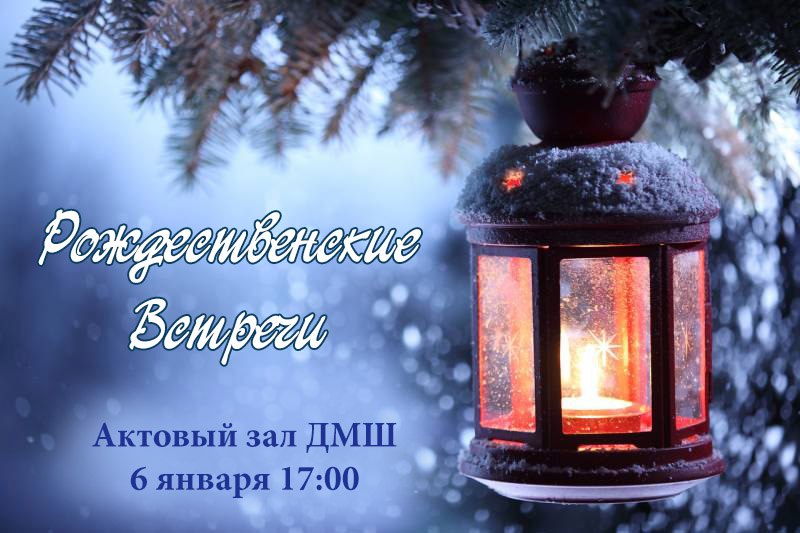 У дитячій музичній школі Троїцько-Печорська пройдуть «Різдвяні зустрічі» - великий концерт юних талантів